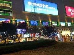 -杭州口腔医院(城西院区)