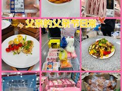 -山姆会员商店(上海浦东店)