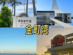 -汕尾风车岛
