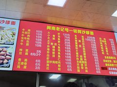 -铭辉沙嗲面(新街商业城店)