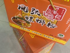 -凤张螺蛳粉·爽口粉(跃进路总店)