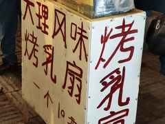 -南屏步行街
