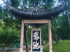 -陶然亭公园