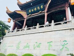 -黄鹤楼公园(黄鹤楼)