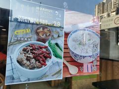 -华辉拉肠(小北路店)