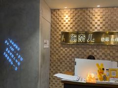 -施奈儿.洗头頭療.按摩SPA.采耳(上梅林店)