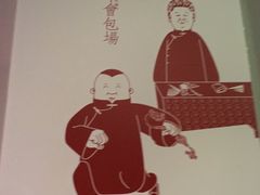 -德云社(三里屯店)