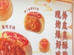 -五芳斋(中山大道总店)