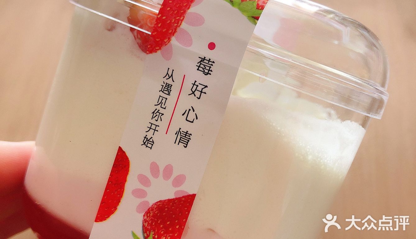 红丝绒外卖自观泉路附近的爱购超市，草莓杯是朋友送的