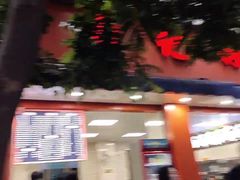 -舒记粉店(七星路店)