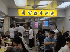 -澳洲牛奶公司(佐敦店)