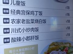 菜单-乡村基(陈家湾店)