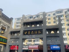 -中华巴洛克风情街