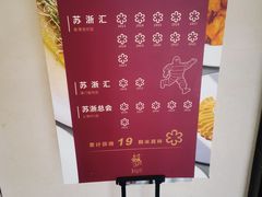 -苏浙汇(南京西路店)