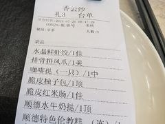 -香云轩·顺德菜(香云纱园林酒店店)