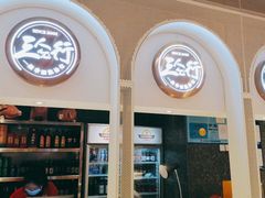 -三人行骨头王火锅(长寿店)