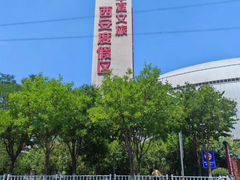-西安华夏文旅水世界