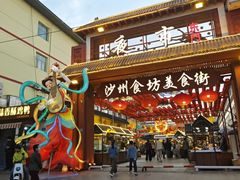 -敦煌夜市