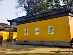 -寒山寺