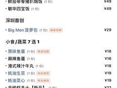-敏华冰厅(平安金融中心店)