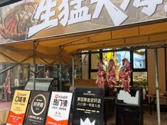 -江湖亮亮大排档(武汉总店)