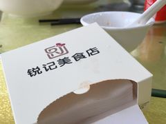 -锐记美食店·现捞海鲜(闸坡店)