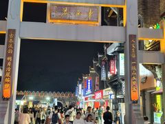 -东西巷