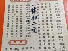 菜单-潮香兴煲仔饭(莲花路店)