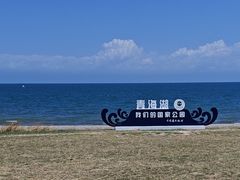 -青海湖国家重点风景名胜区