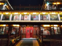 -南门涮肉(通州大船店)