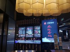门面-川锅哎哟·麻辣香锅(国大城市广场店)
