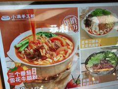 -小满手工粉(北京来福士店)