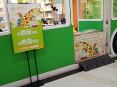 -安妮花英语·少儿·原版阅读(石厦时代广场店)
