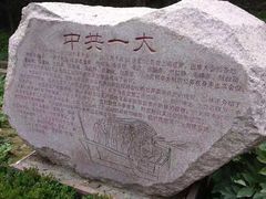 -延安杨家岭革命旧址