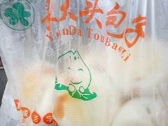 -袁大头包子(光华路店)