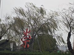 -浙江万里学院(回龙校区)