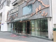 -华夏良子·足道SPA艾灸(三里屯店)