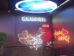 -棒小伙·齐齐哈尔烤肉(龙茗路店)
