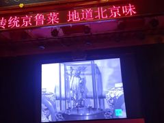 -正阳门饭庄·烤鸭·北京菜(万丰路七里庄店)