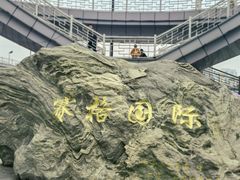 -赛格国际购物中心(小寨店)