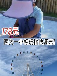 -大美儿童世界(奥林匹克水上公园店)