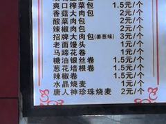 -清泉阁包子铺(中山路店)