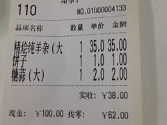 iphone_upload_pic-阿叶羊杂碎(前进街店)