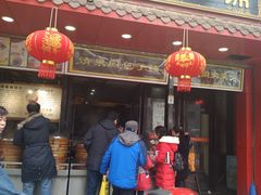 -清泉阁包子铺(中山路店)
