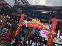 -解放路步行街                