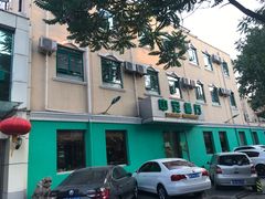 -中安之家北京中安宾馆(北京站同仁医院店)