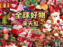 -天虹购物中心(深圳龙华店)