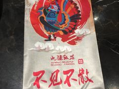 -北疆饭店(苏宁广场店)