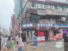 -阿财老铺·老蚌埠龙虾城(华夏总店)