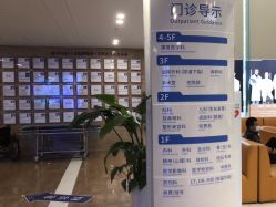 -杭州天目山妇产医院